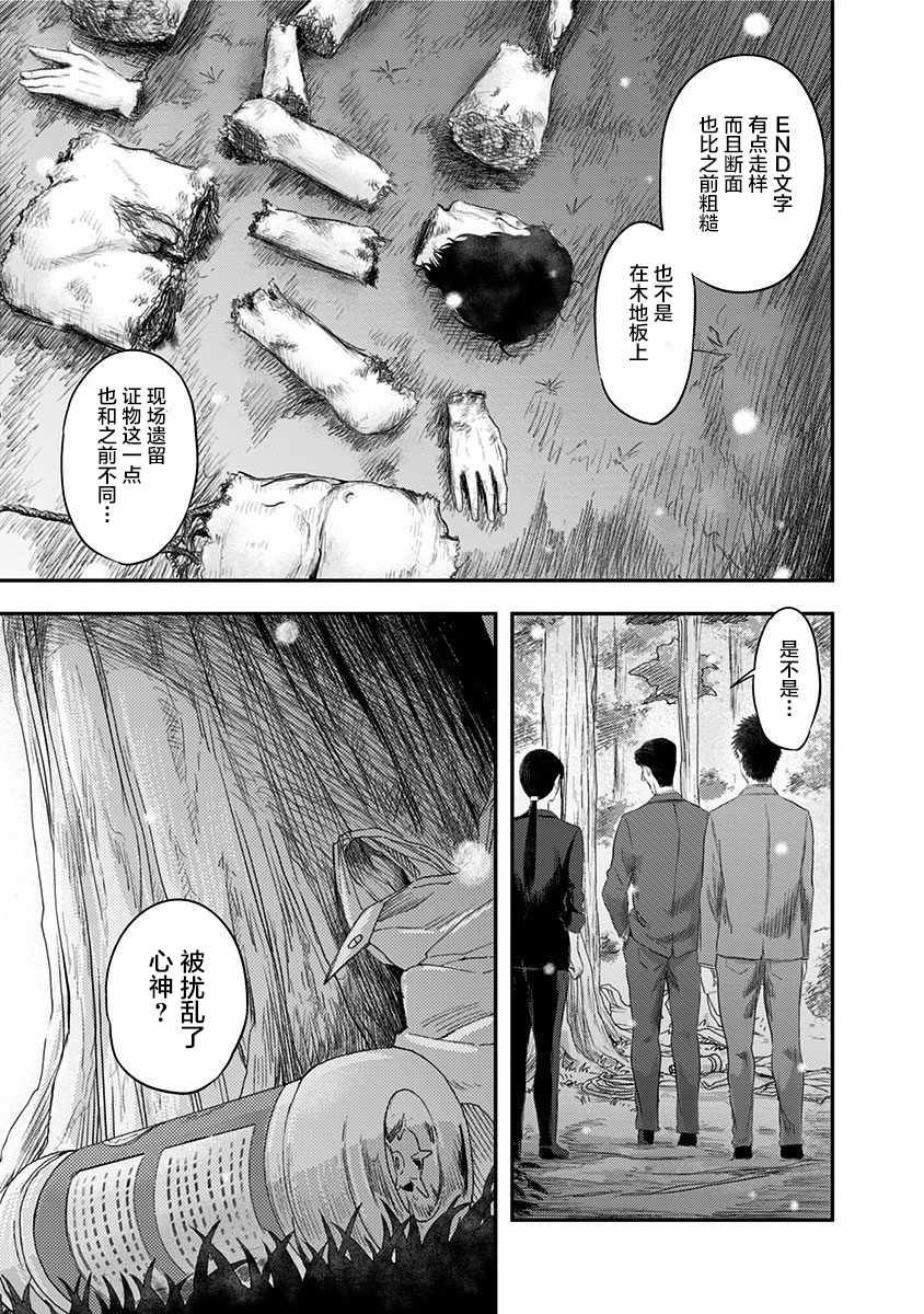 第23话