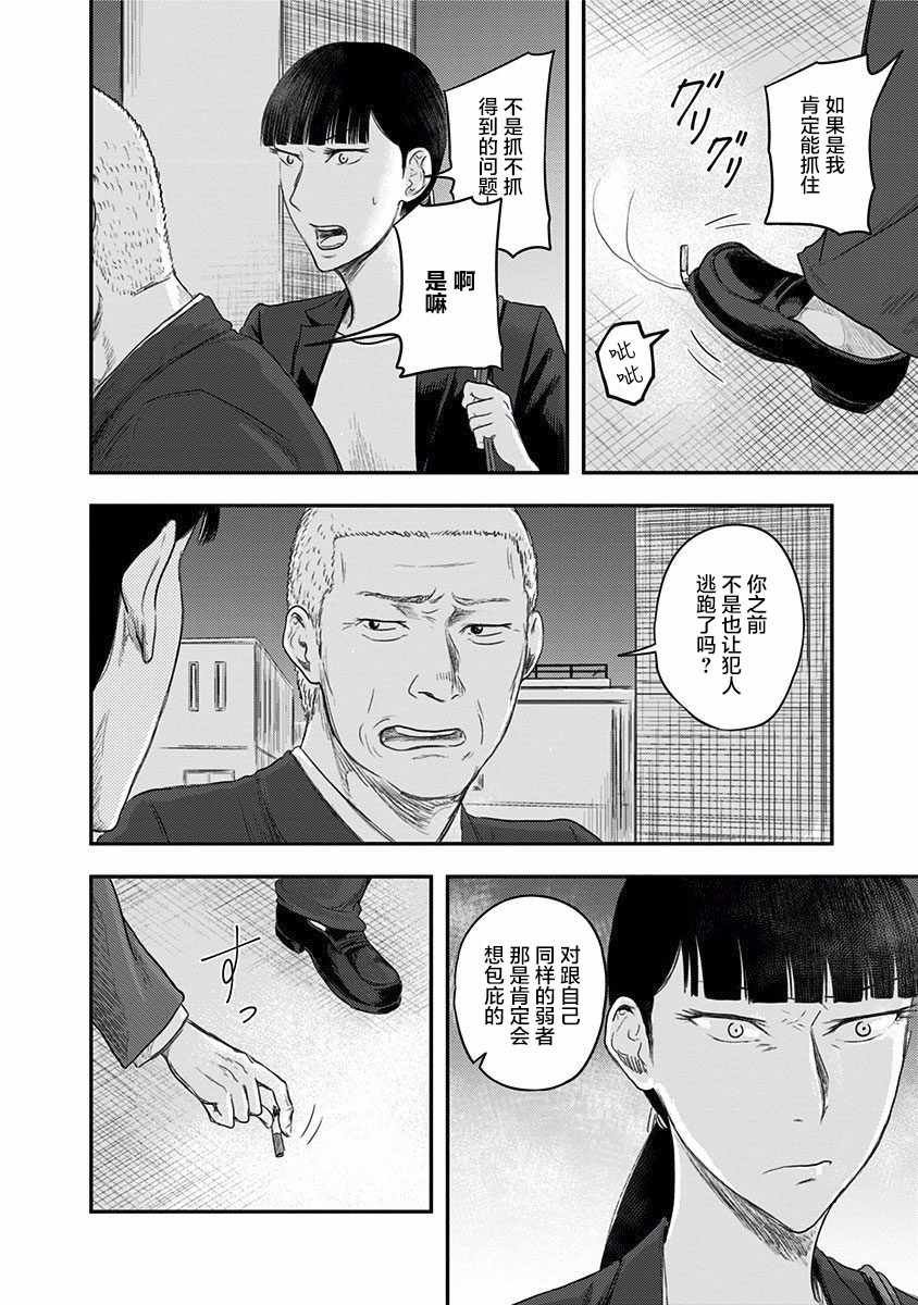 第24话