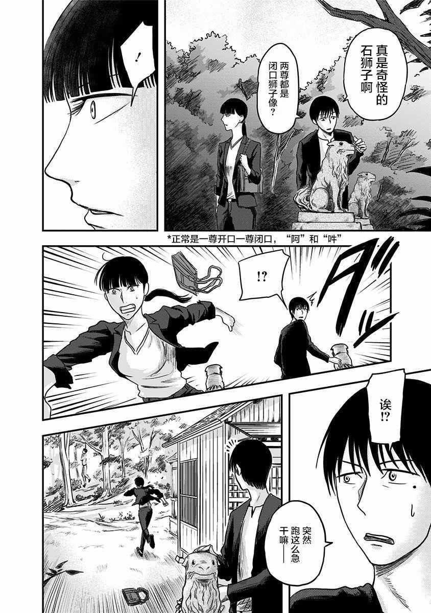 第5话