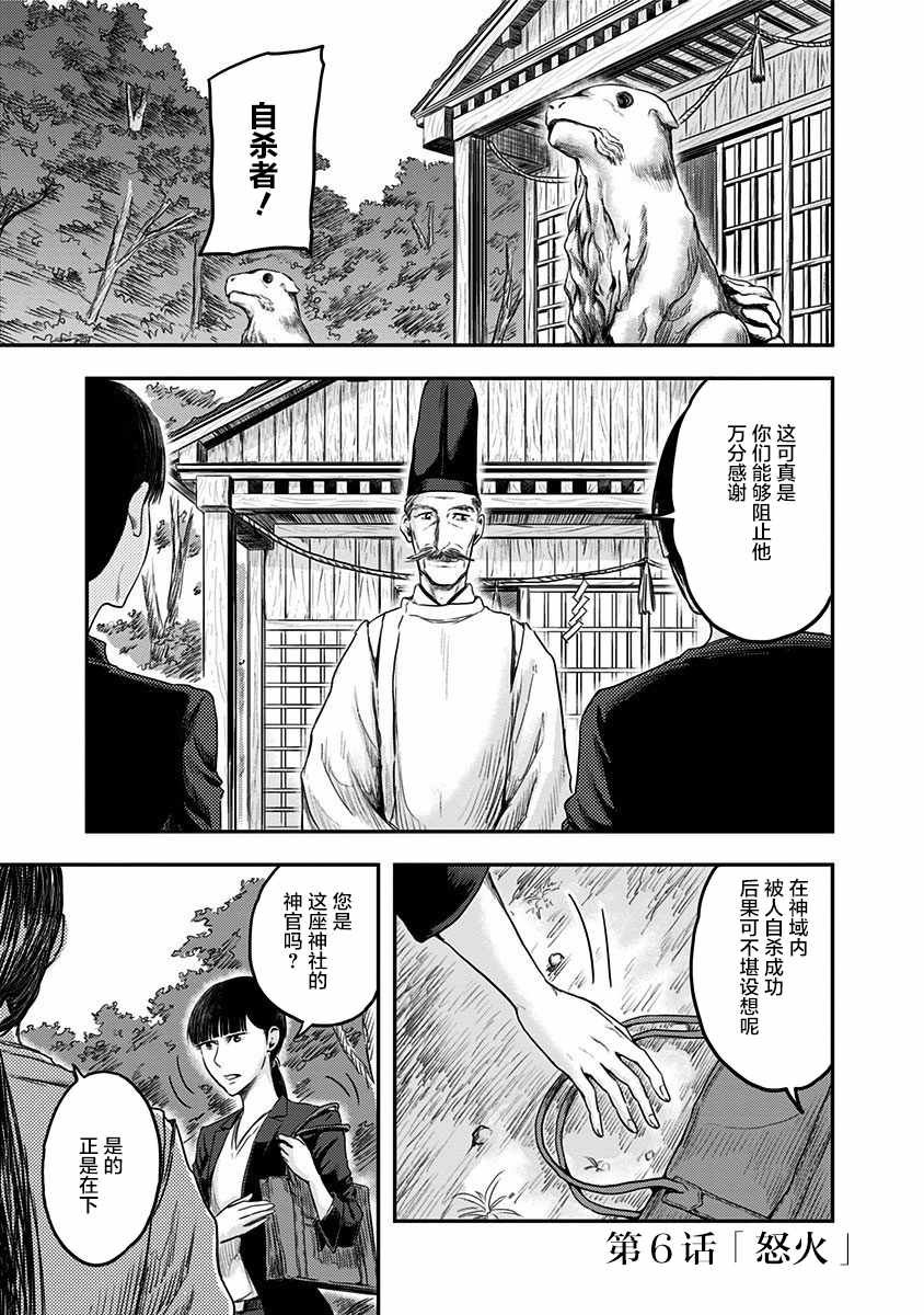 第6话