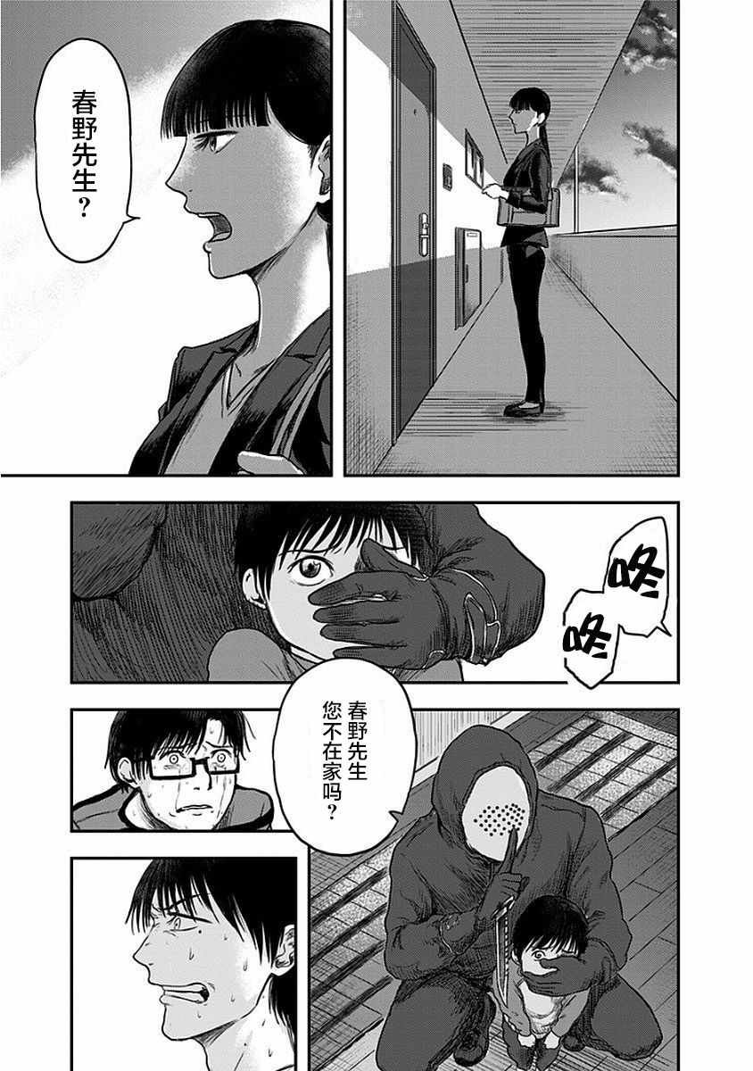 第7话