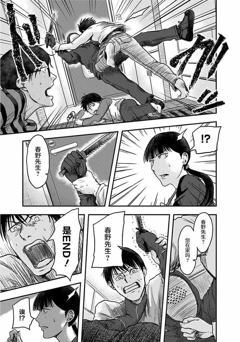 第7话