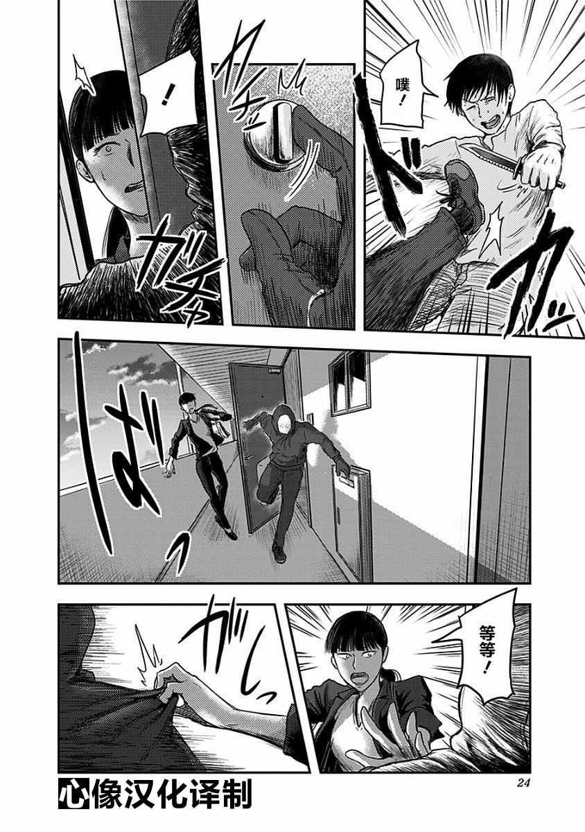 第7话