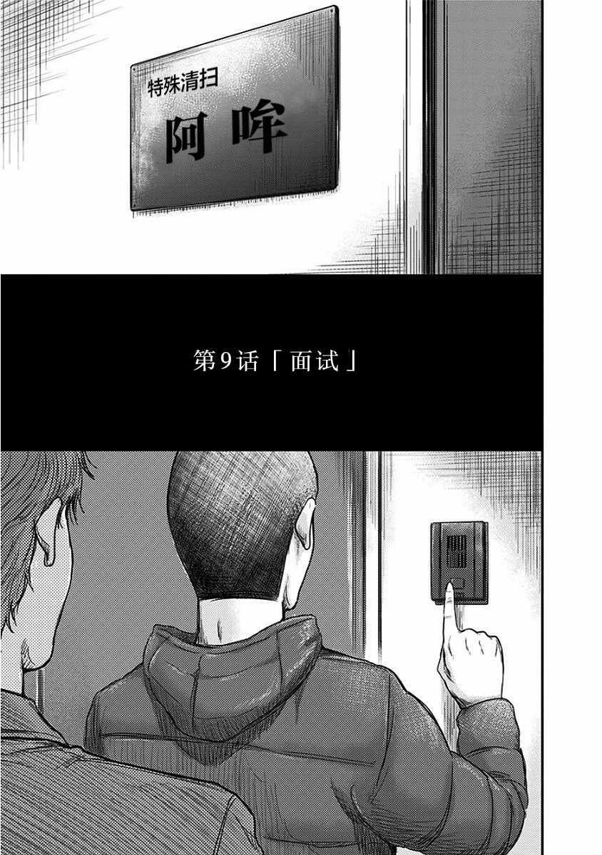 第9话