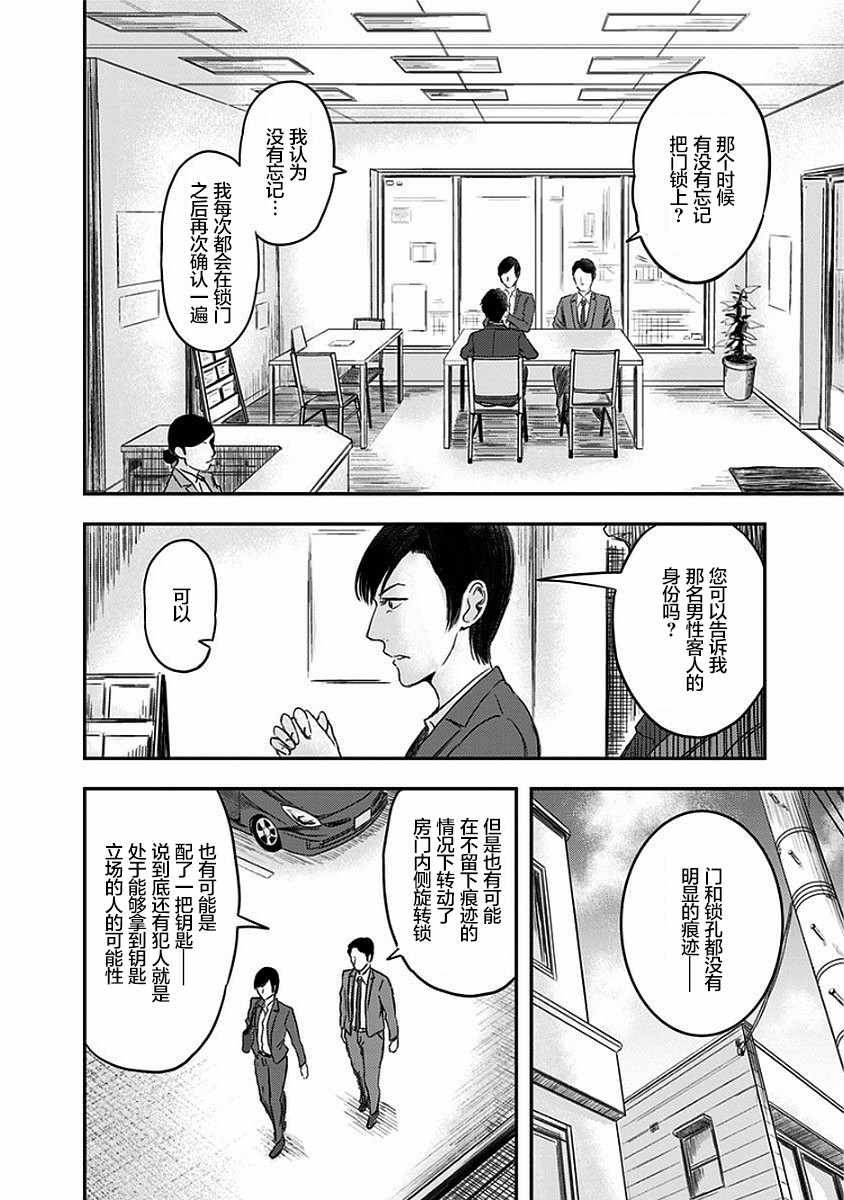 第9话