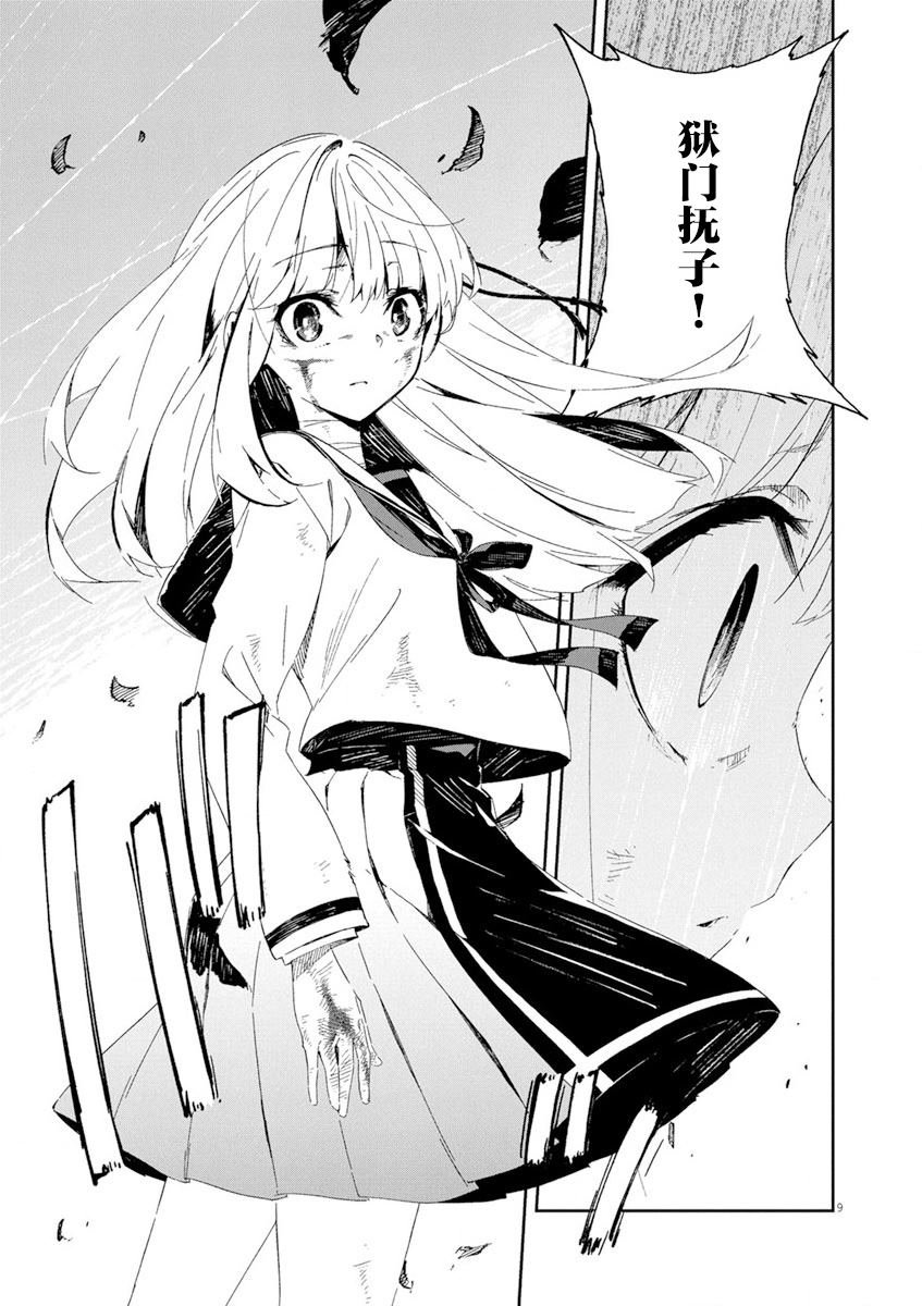 第0话