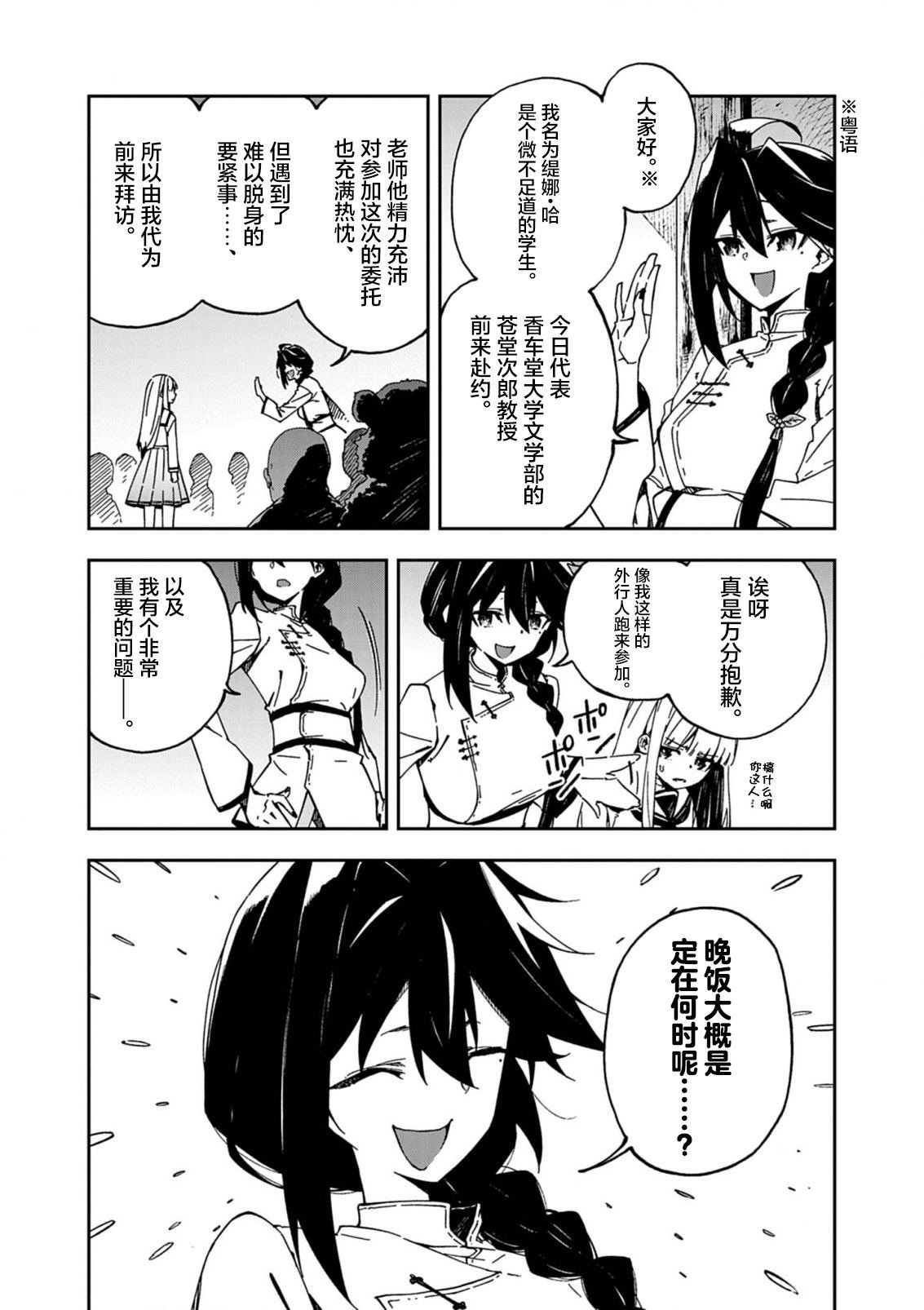 第1话