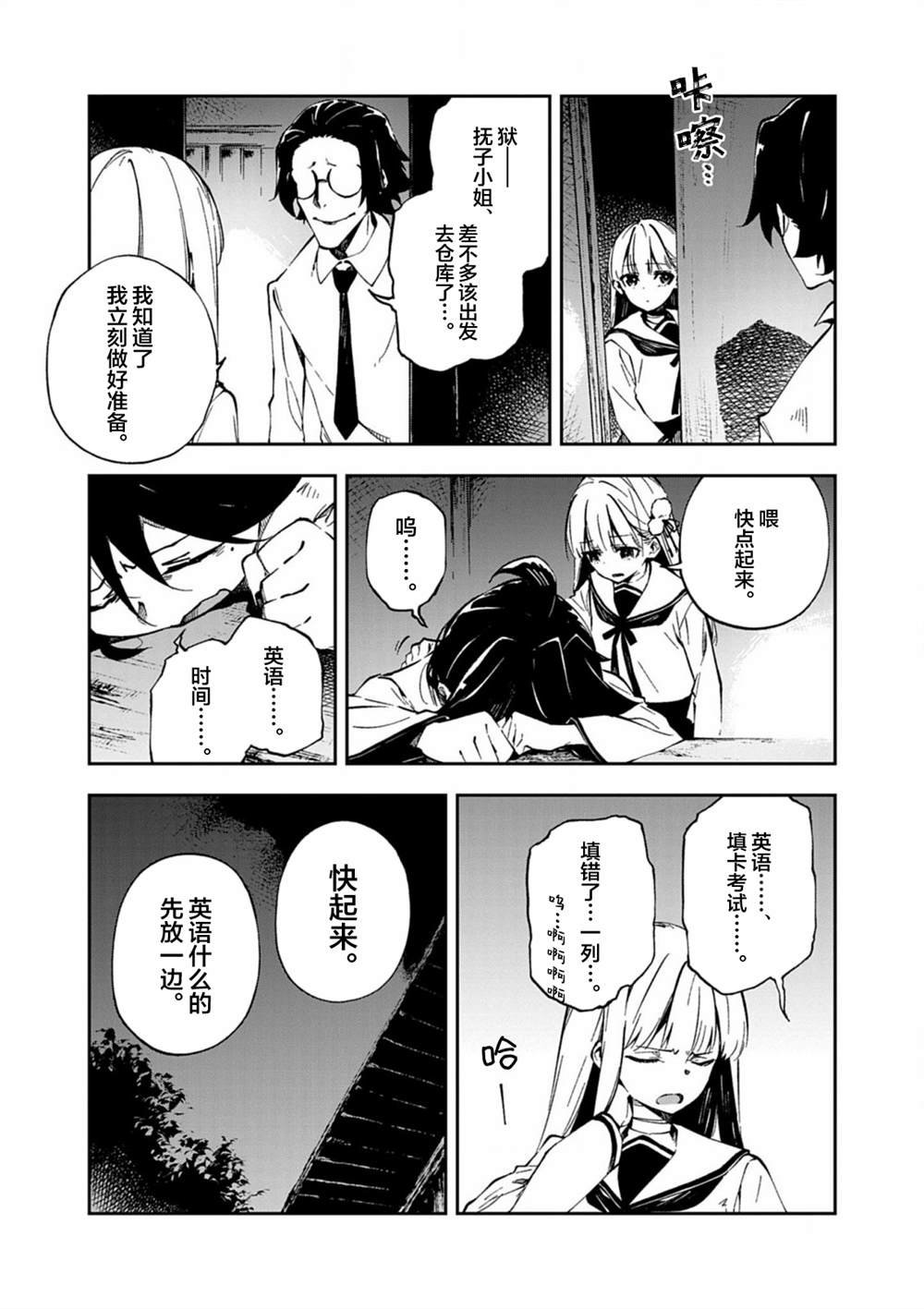 第2话