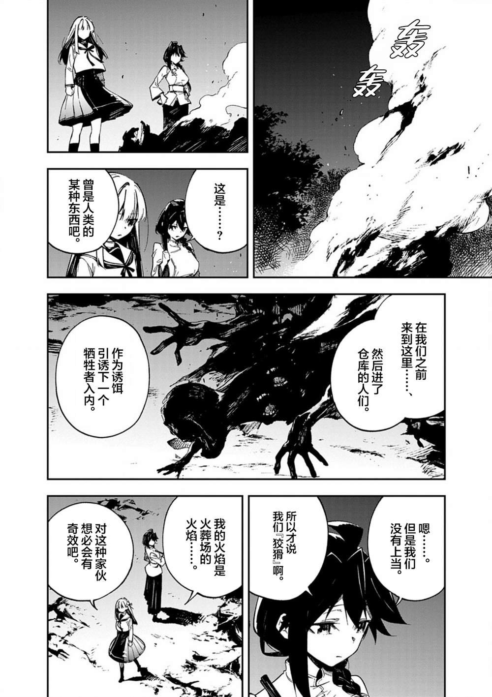 第2话