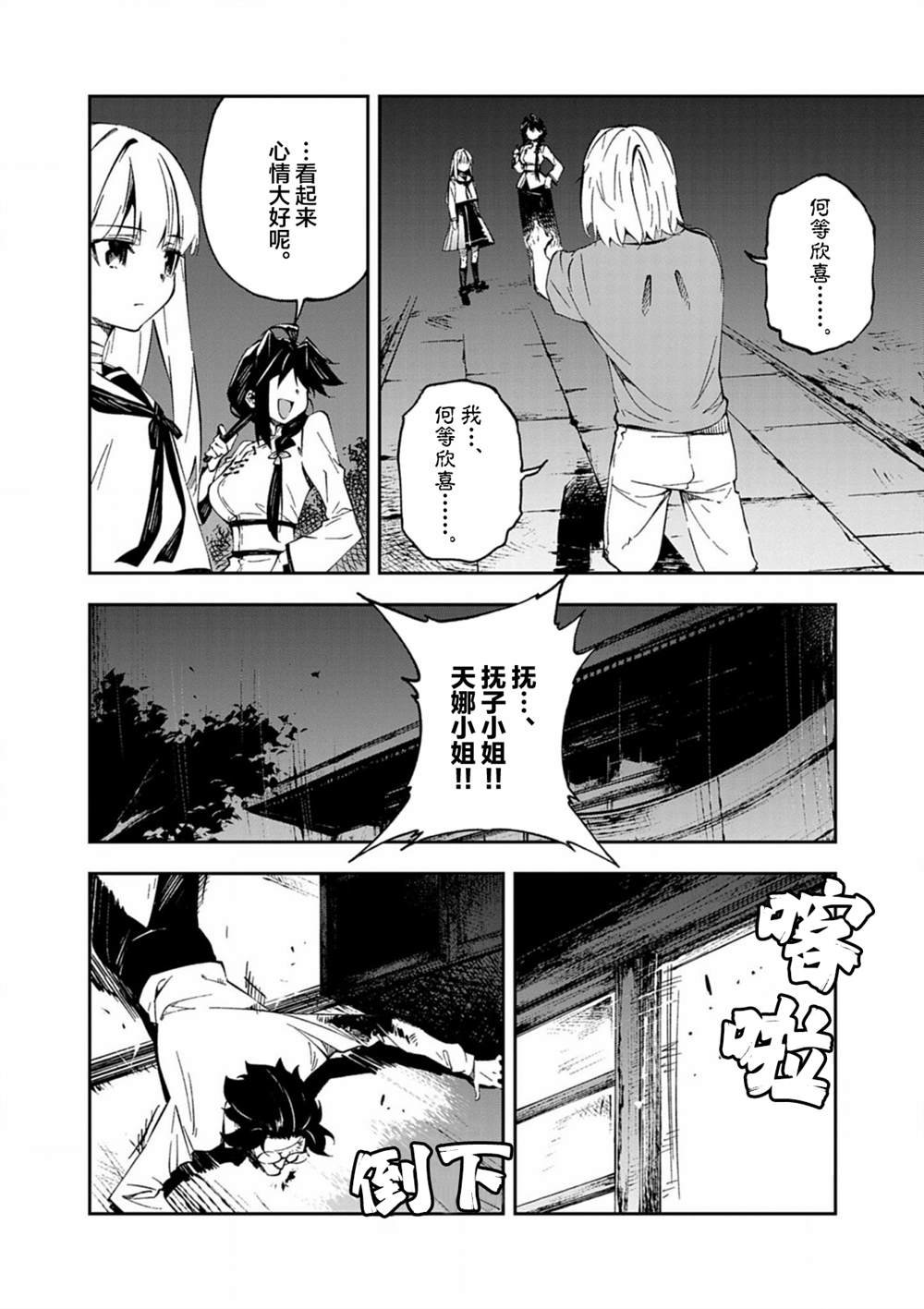 第2话
