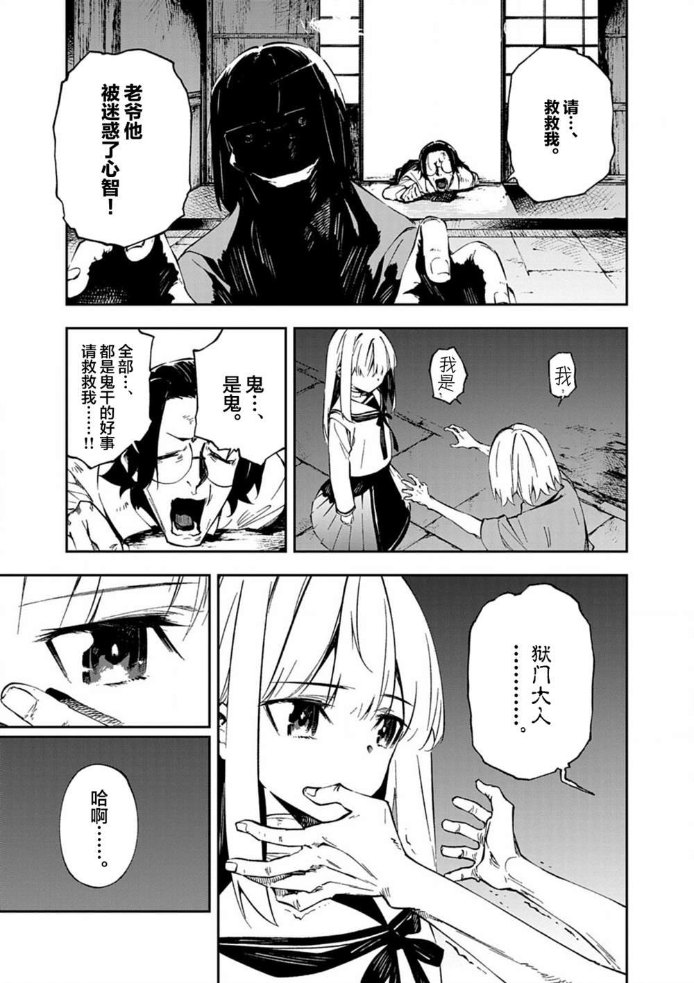 第2话