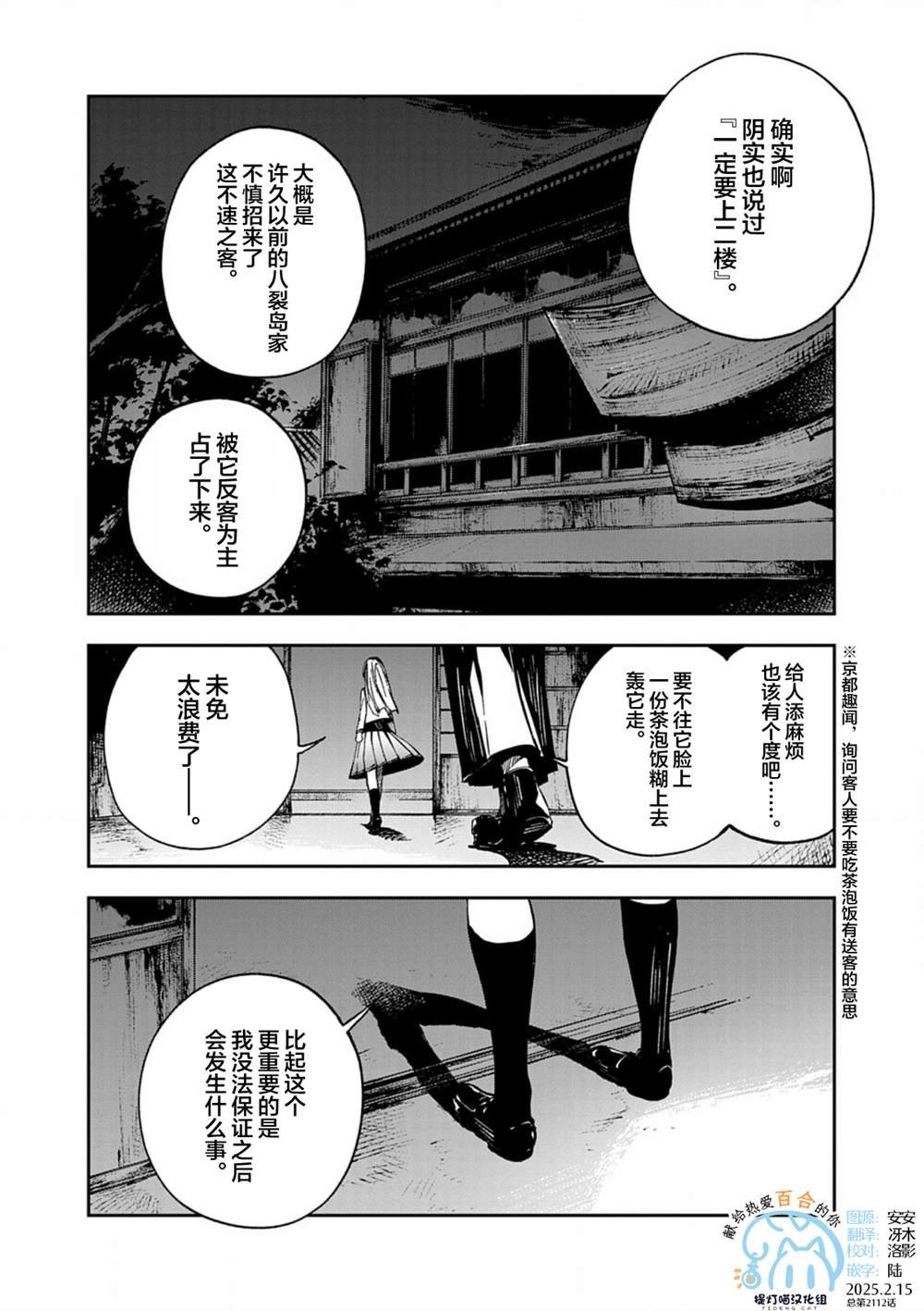 第2话