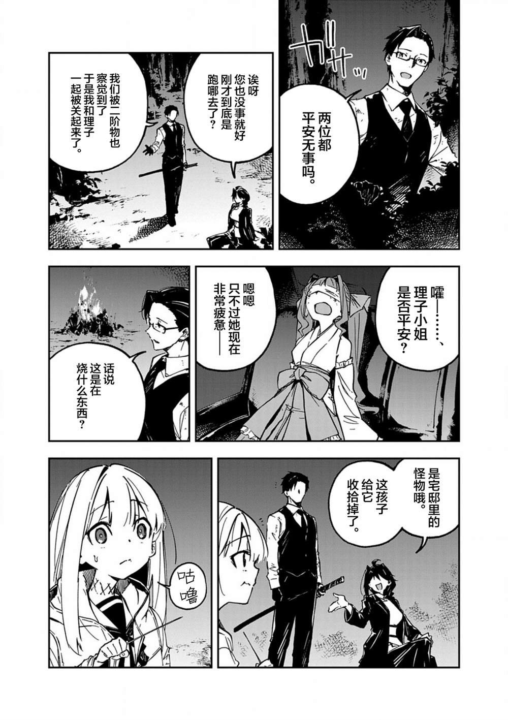 第5话