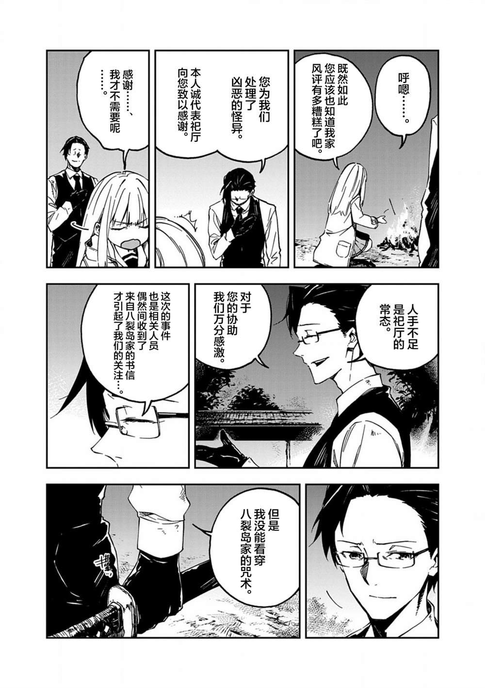 第5话