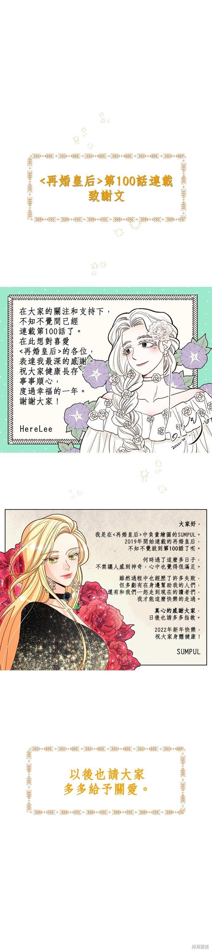 第100话