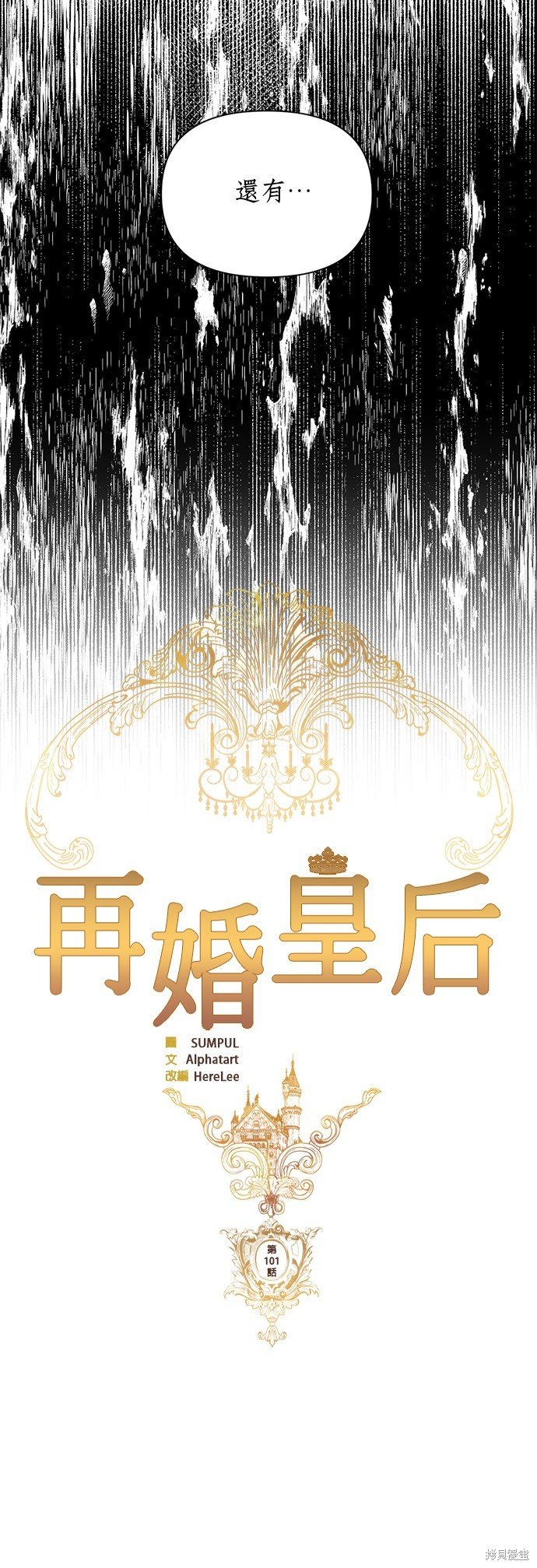 第101话