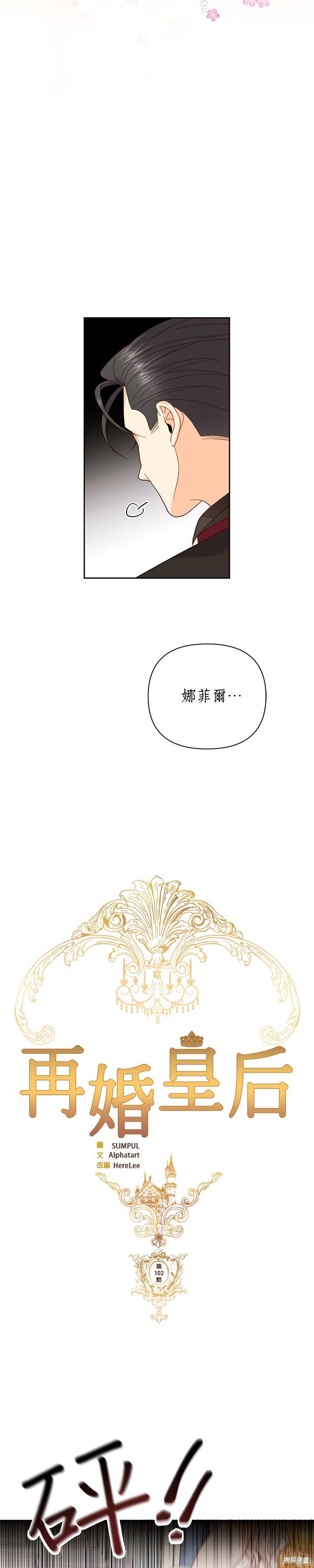 第102话