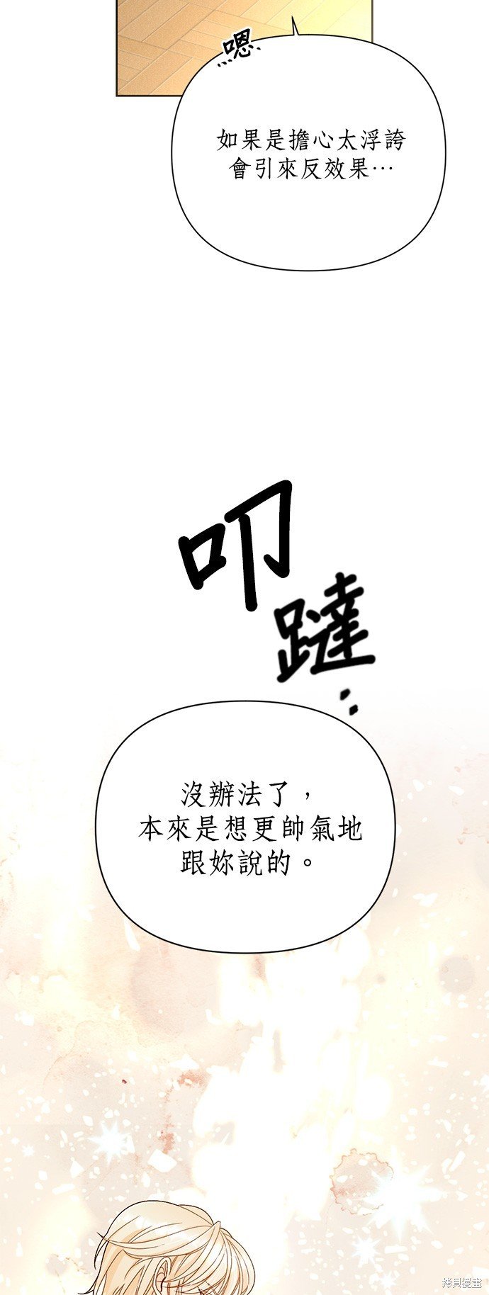 第102话