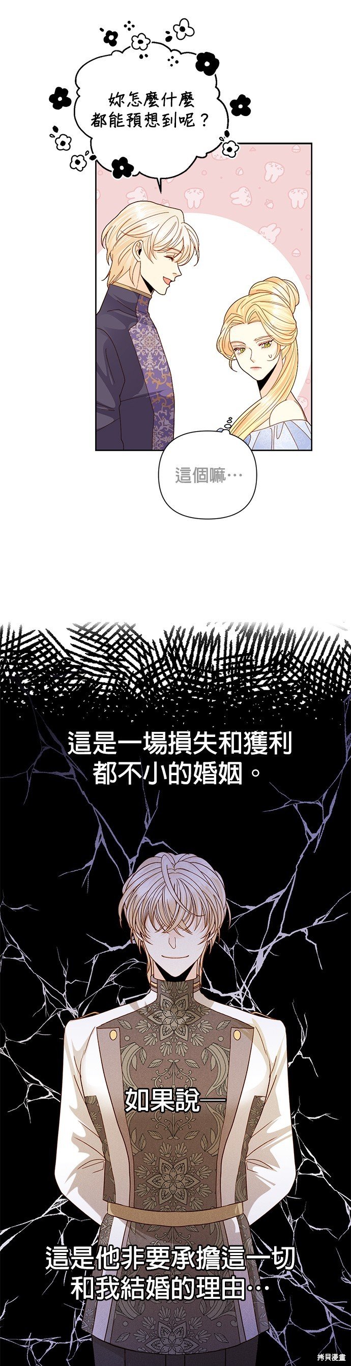 第103话