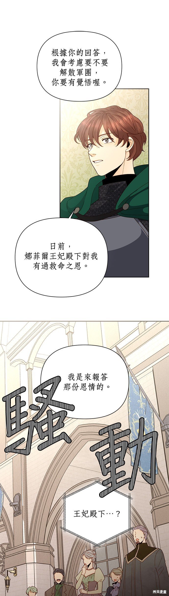 第105话