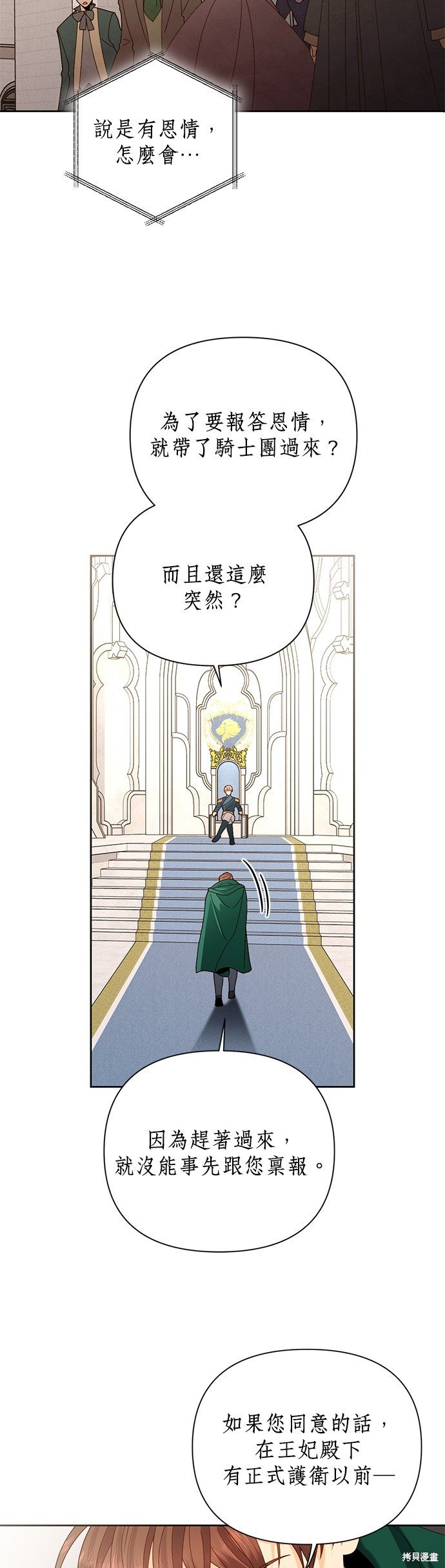 第105话