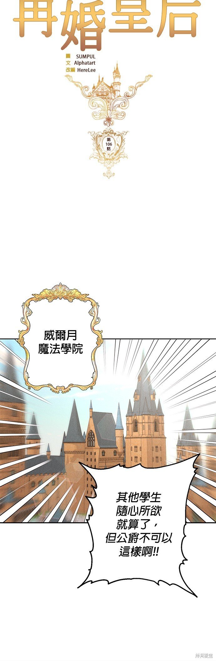 第106话