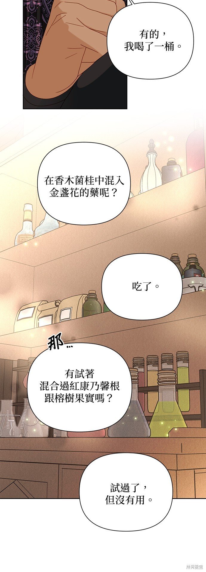 第106话