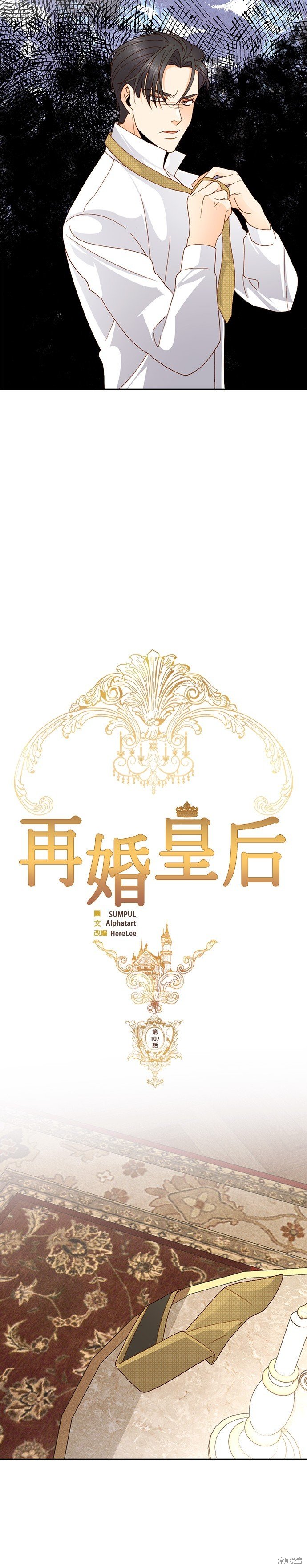 第107话