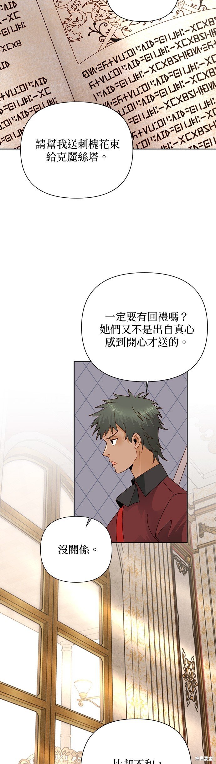 第108话