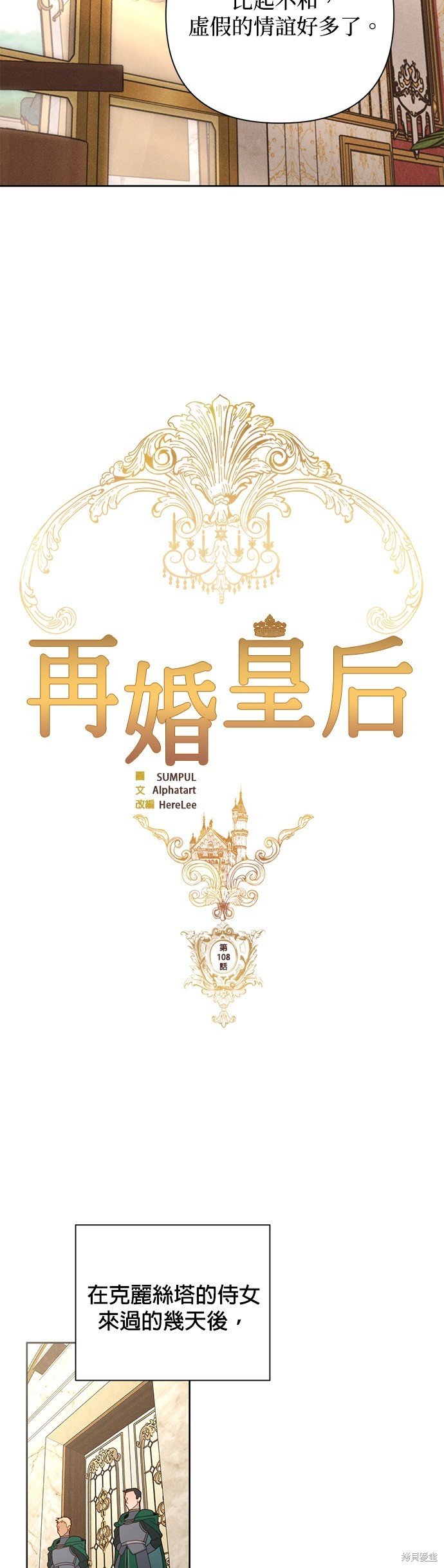 第108话