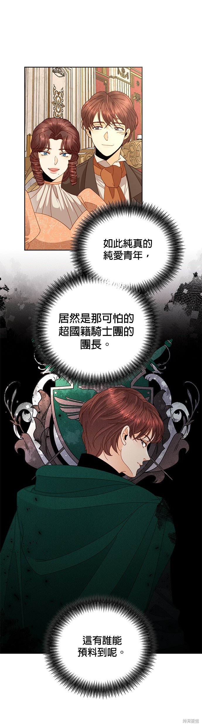 第108话