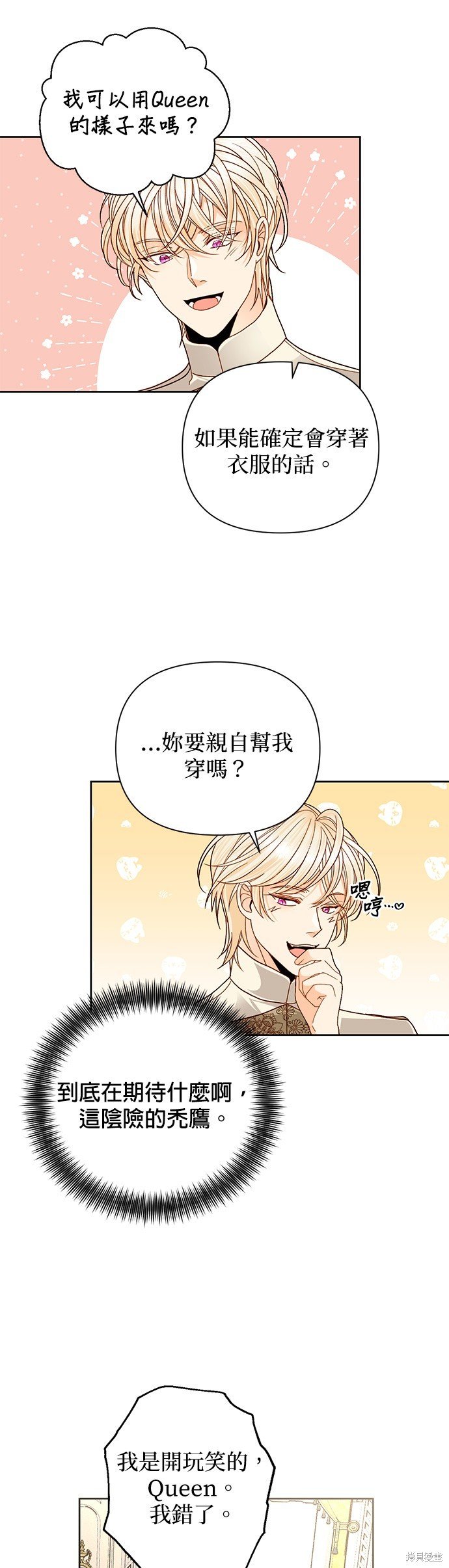 第108话