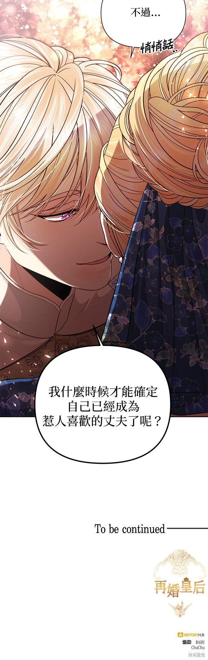 第108话