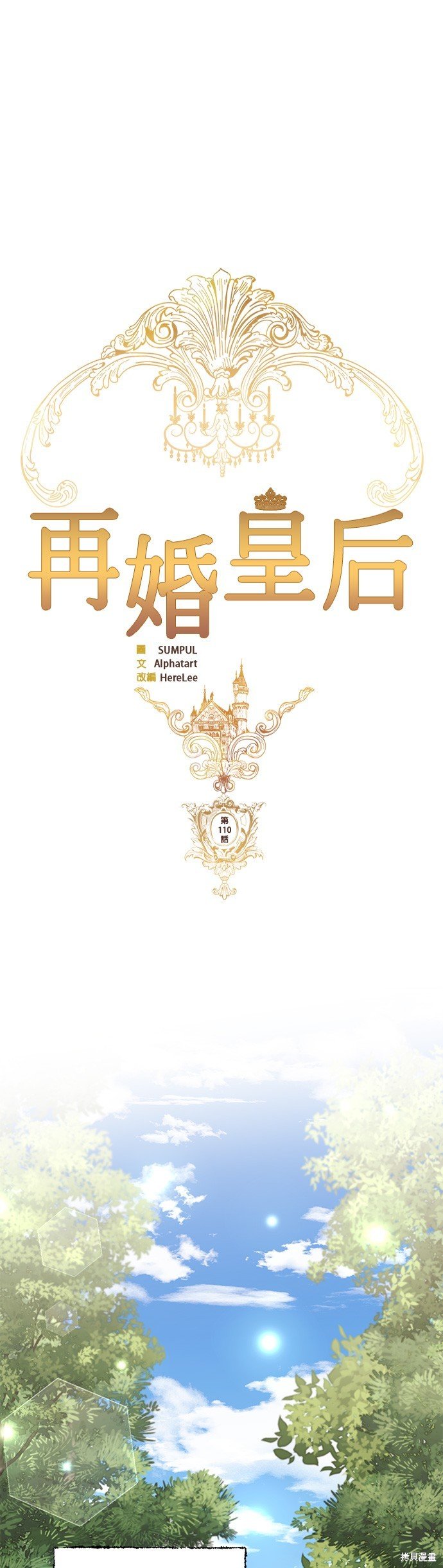 第110话