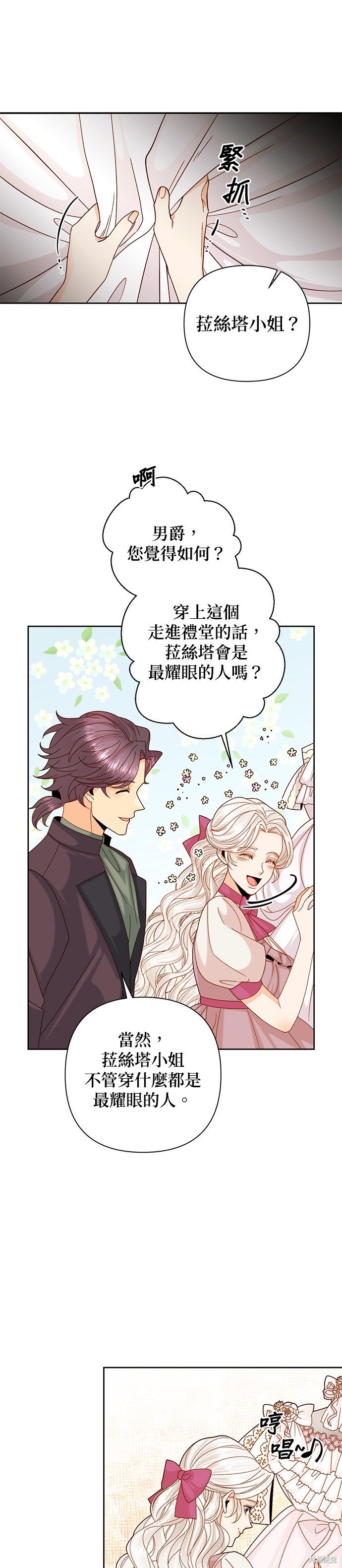 第112话