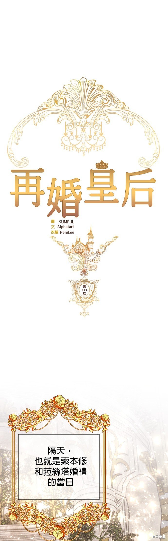 第113话