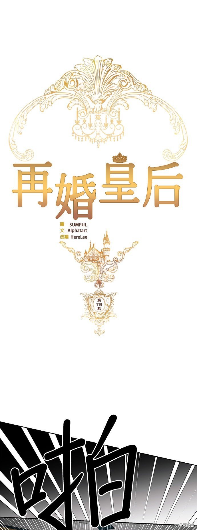 第119话