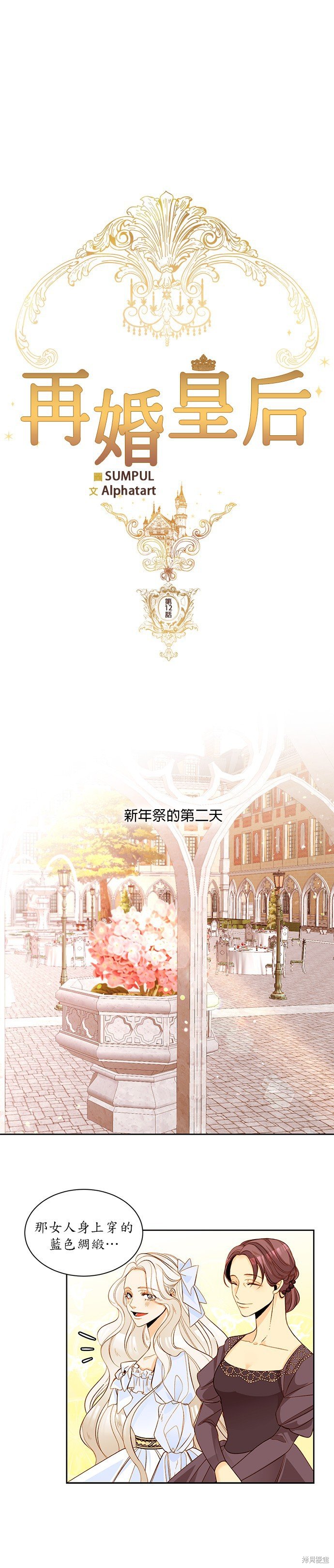 第12话