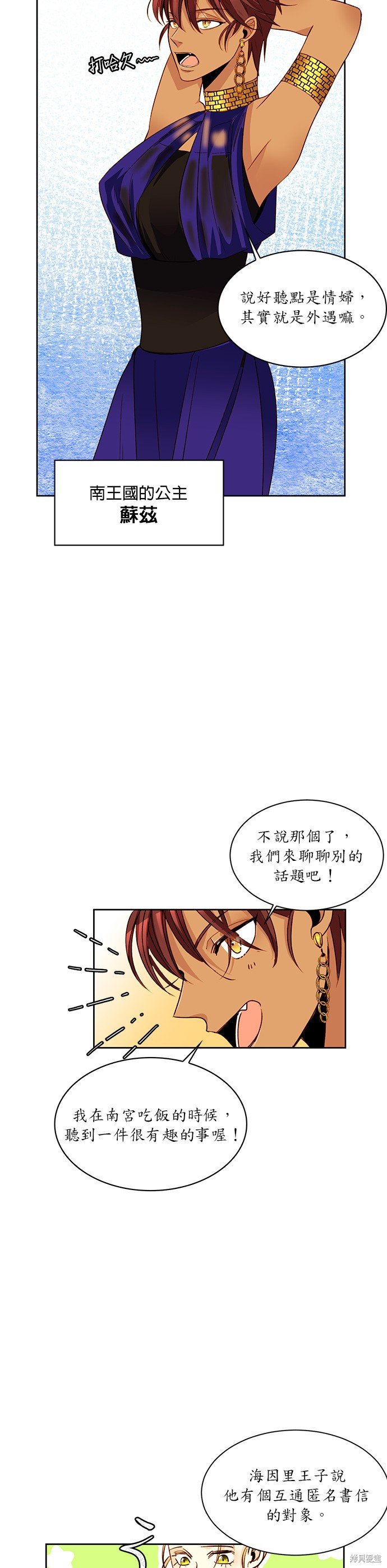 第12话