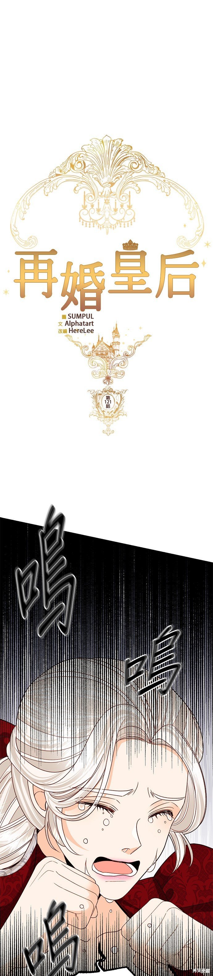 第121话