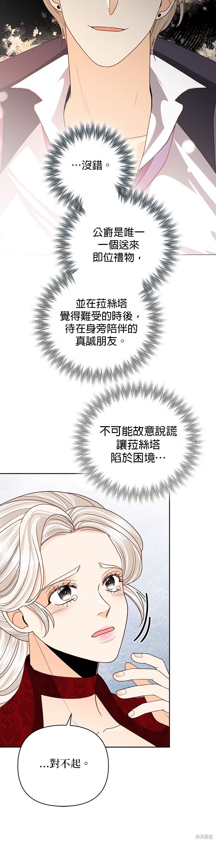 第121话