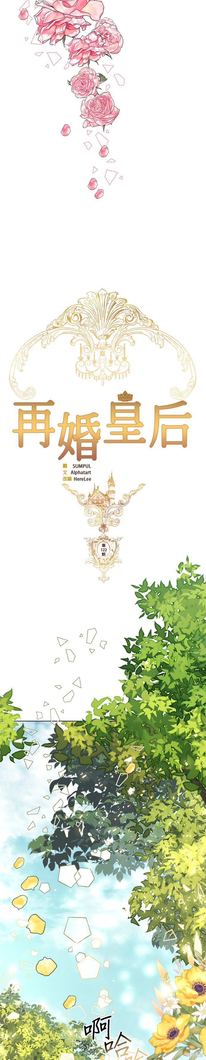 第122话