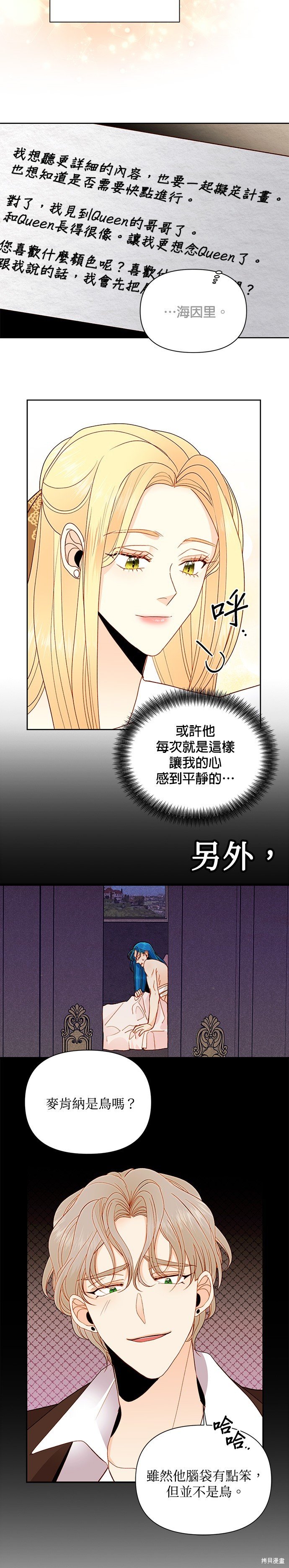 回顾特别篇