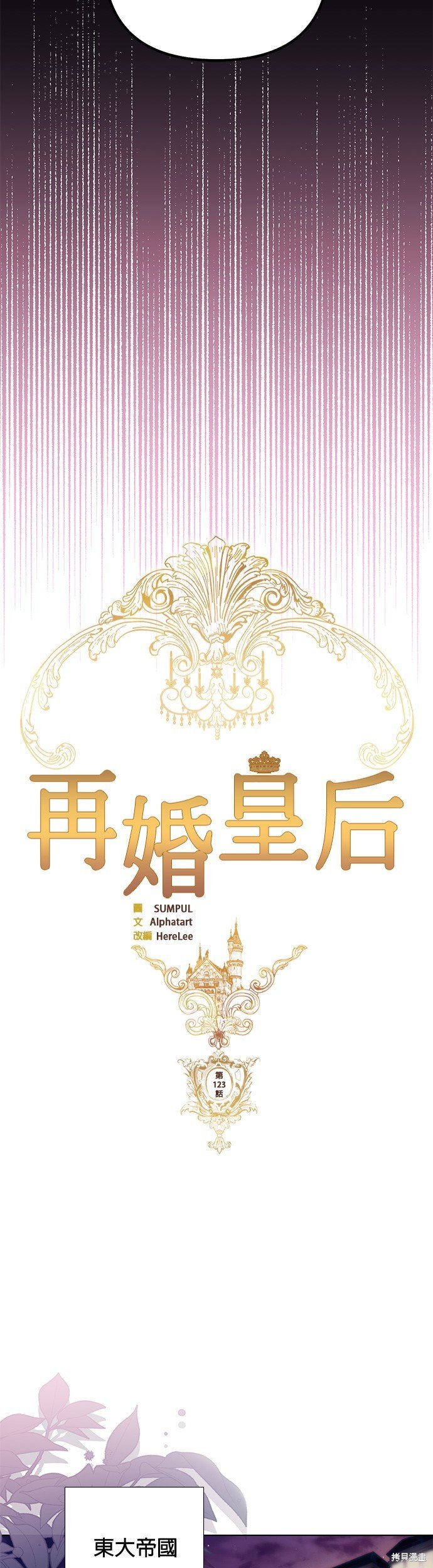 第123话