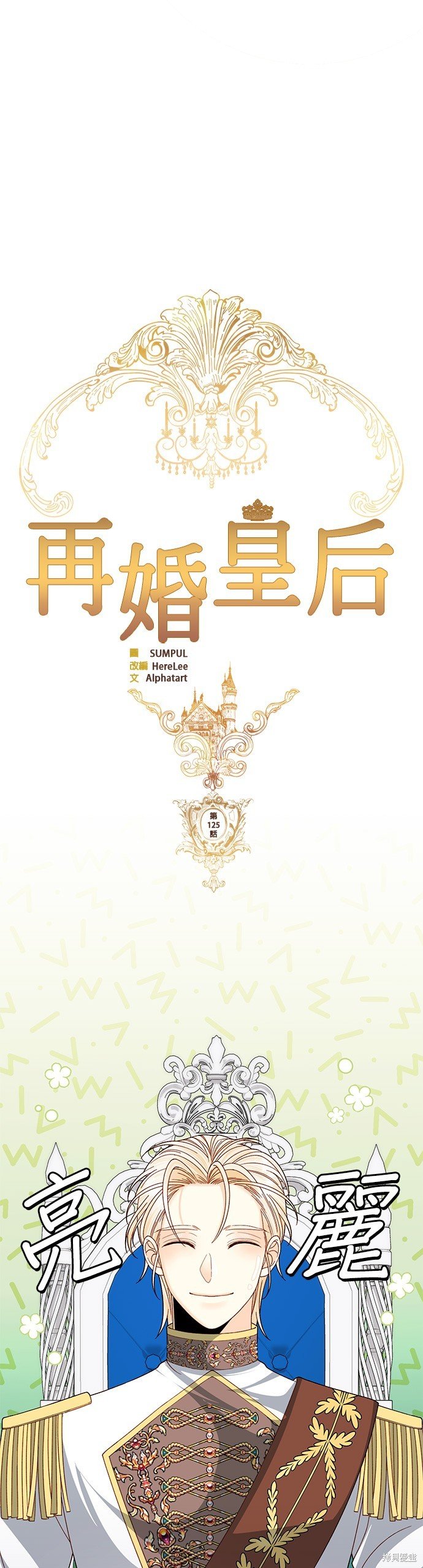 第125话