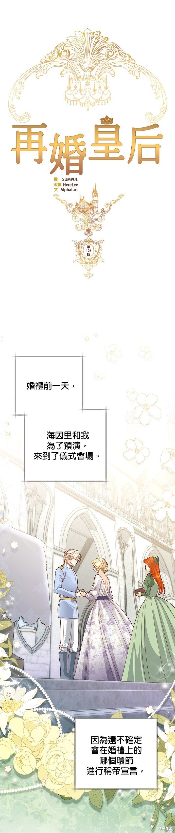 第126话