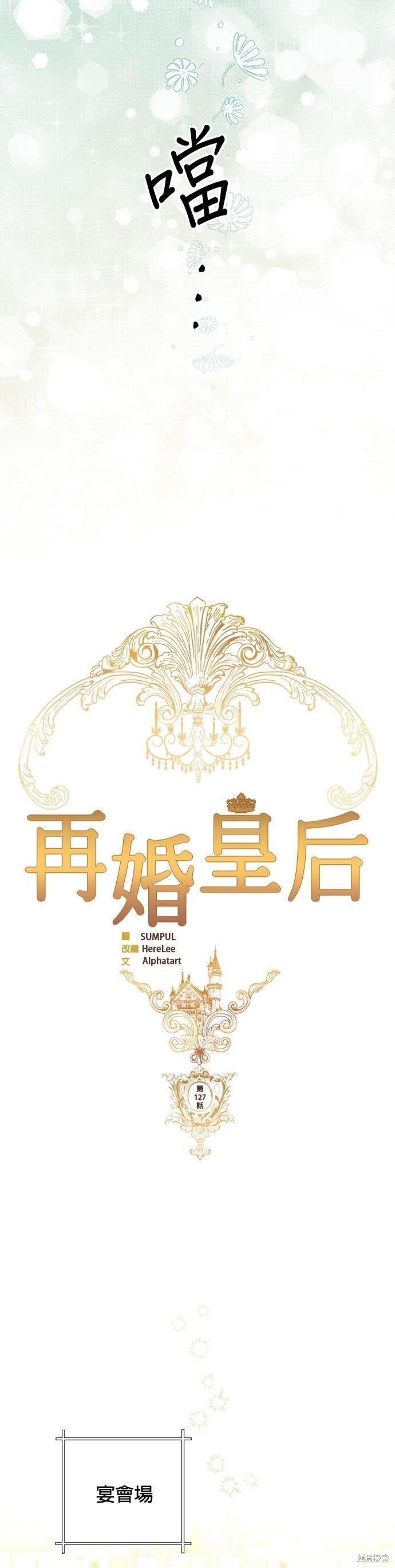 第127话