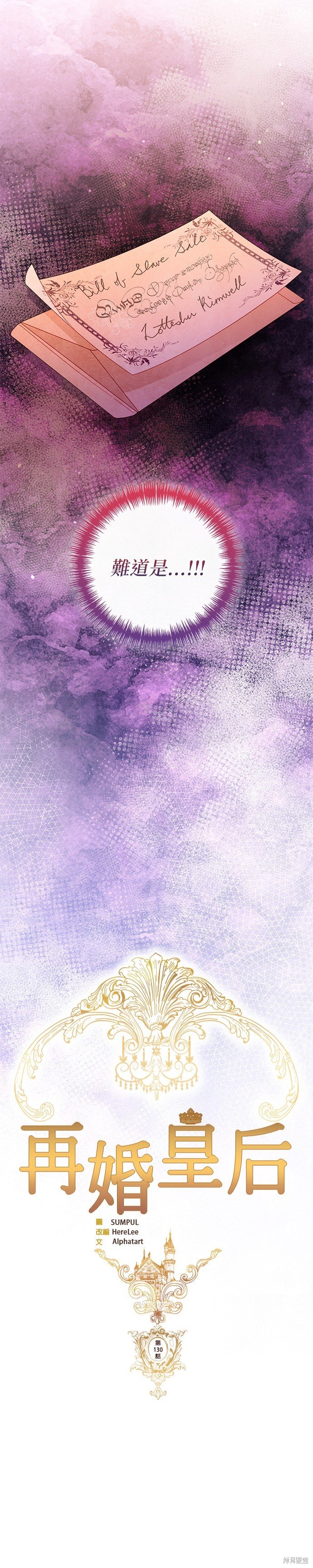 第130话