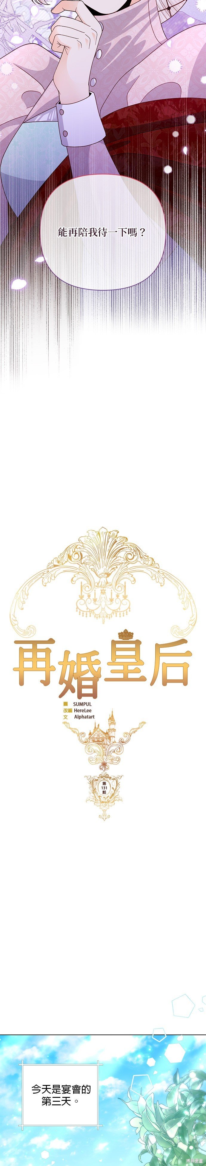 第131话
