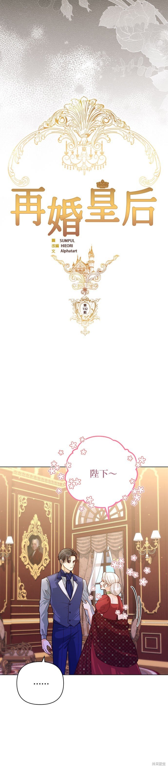 第132话